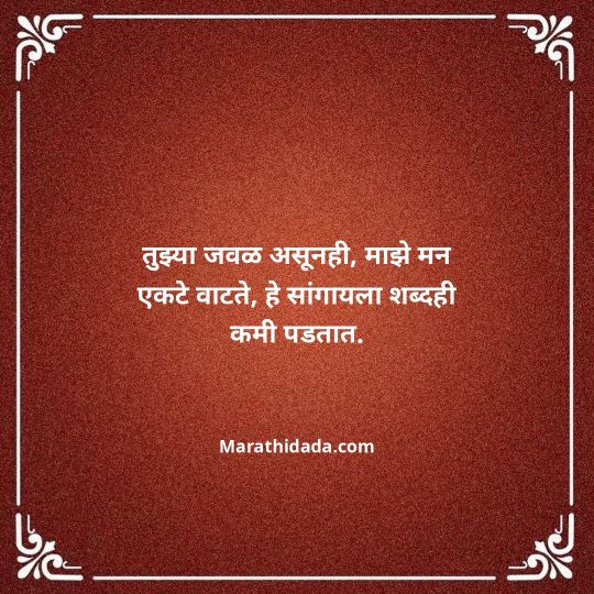 navra-bayko-quotes-in-marathi-089