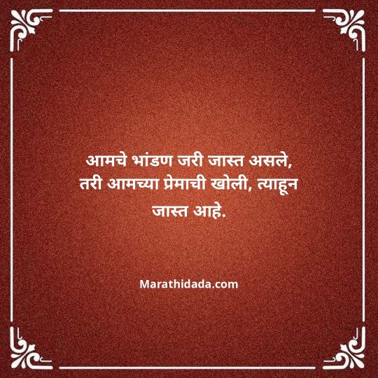 navra-bayko-quotes-in-marathi-090