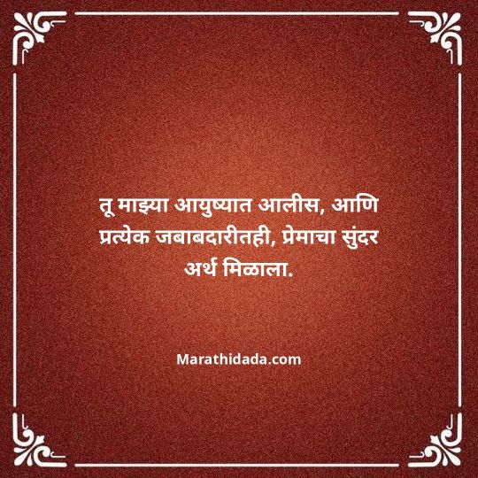 navra-bayko-quotes-in-marathi-092