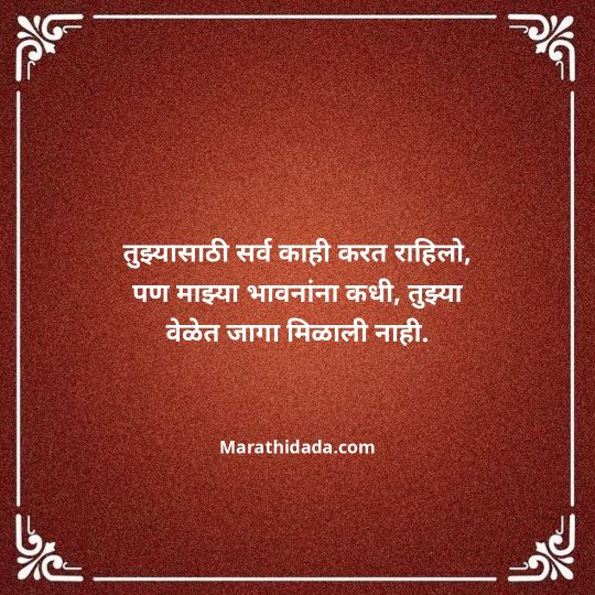 navra-bayko-quotes-in-marathi-093