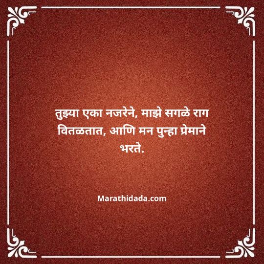 navra-bayko-quotes-in-marathi-094