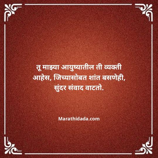 navra-bayko-quotes-in-marathi-095