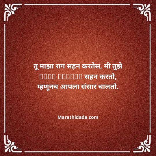 navra-bayko-quotes-in-marathi-102