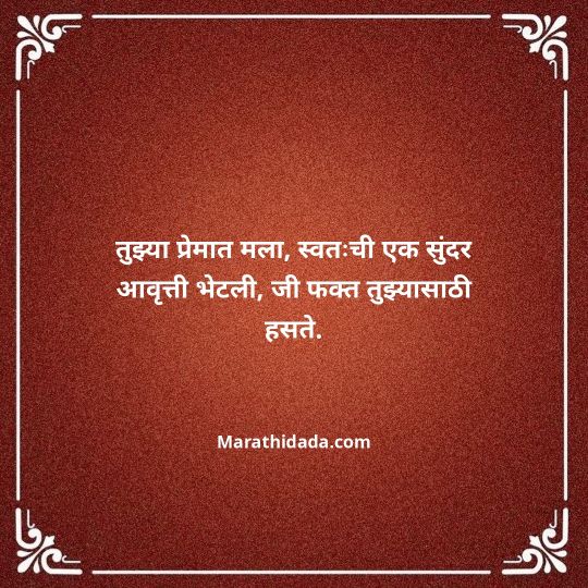 navra-bayko-quotes-in-marathi-107