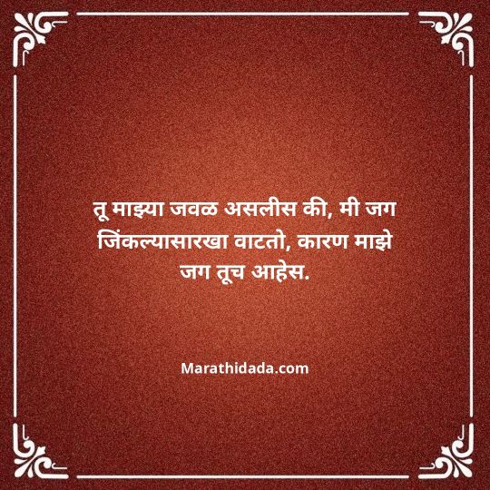 navra-bayko-quotes-in-marathi-108