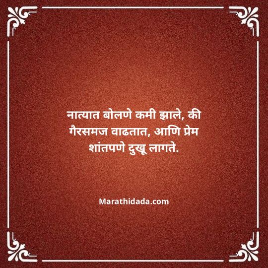 navra-bayko-quotes-in-marathi-112