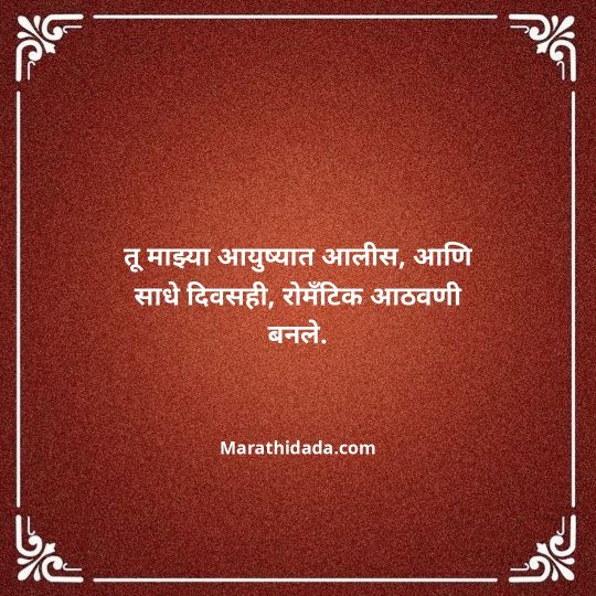 navra-bayko-quotes-in-marathi-113