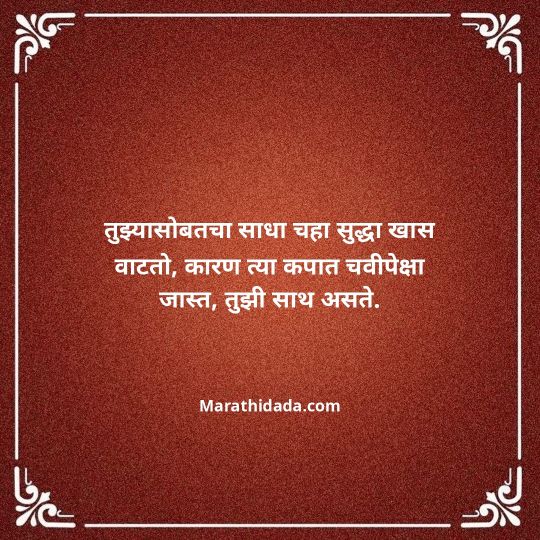 navra-bayko-quotes-in-marathi-115