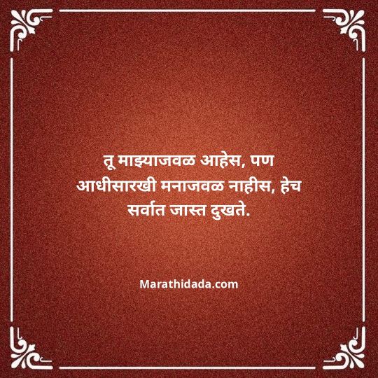 navra-bayko-quotes-in-marathi-116