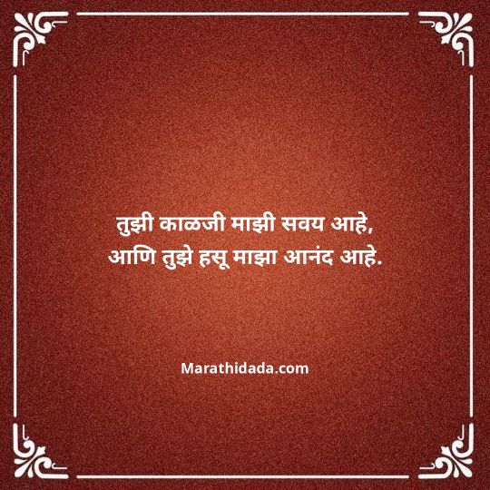 navra-bayko-quotes-in-marathi-119