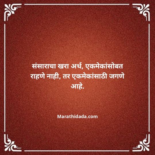 navra-bayko-quotes-in-marathi-121