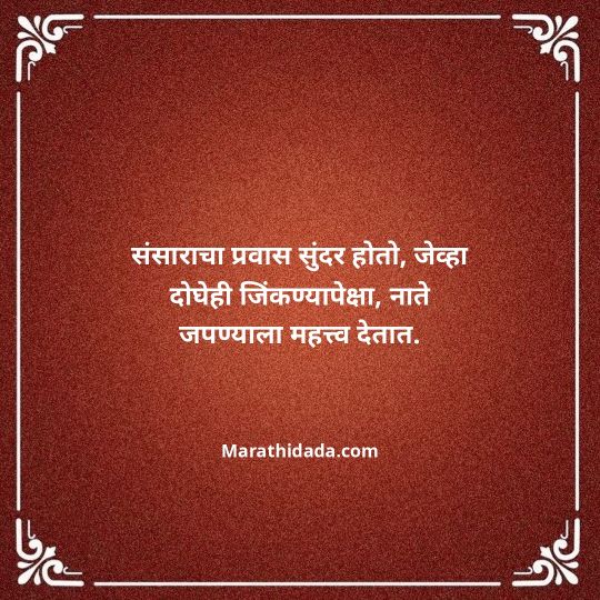 navra-bayko-quotes-in-marathi-123