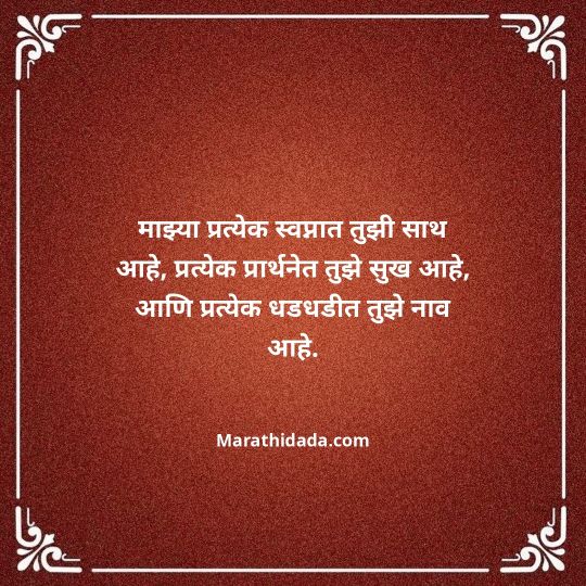 navra-bayko-quotes-in-marathi-125