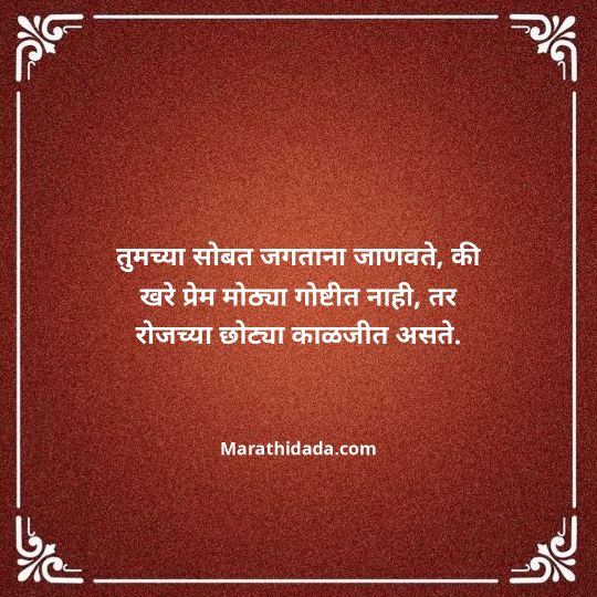 navra-bayko-quotes-in-marathi-129