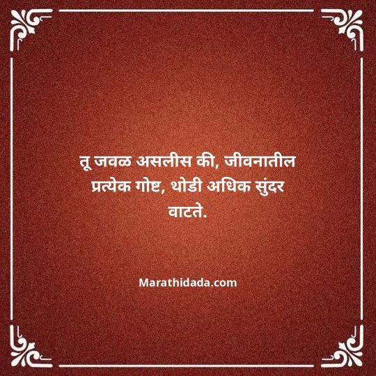 navra-bayko-quotes-in-marathi-130