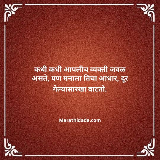 navra-bayko-quotes-in-marathi-132