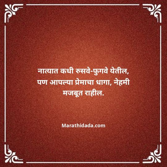 navra-bayko-quotes-in-marathi-133
