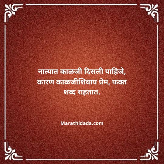 navra-bayko-quotes-in-marathi-134
