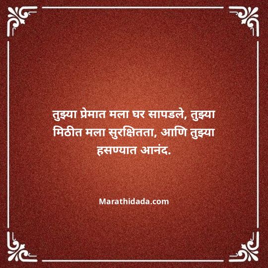 navra-bayko-quotes-in-marathi-136