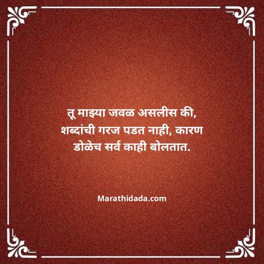navra-bayko-quotes-in-marathi-138