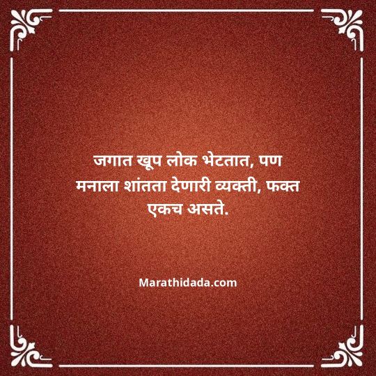 navra-bayko-quotes-in-marathi-140