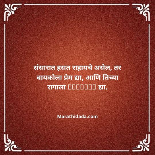navra-bayko-quotes-in-marathi-141