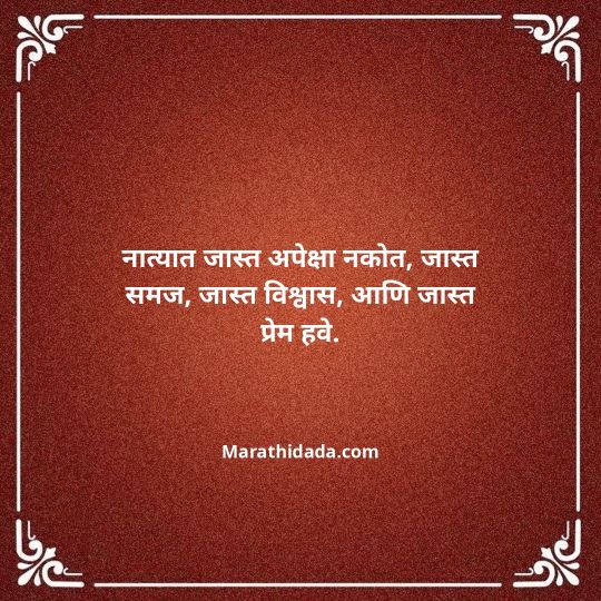 navra-bayko-quotes-in-marathi-142