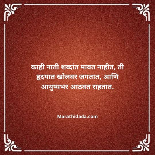 navra-bayko-quotes-in-marathi-144