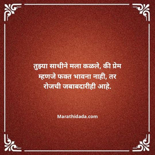 navra-bayko-quotes-in-marathi-146