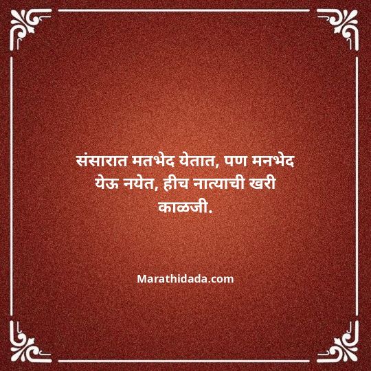 navra-bayko-quotes-in-marathi-149