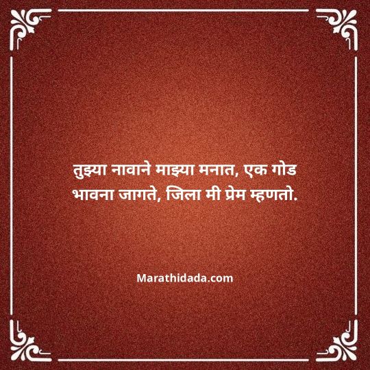 navra-bayko-quotes-in-marathi-151