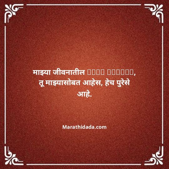 navra-bayko-quotes-in-marathi-153