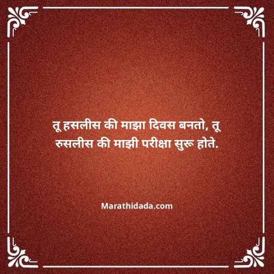 navra-bayko-quotes-in-marathi-156