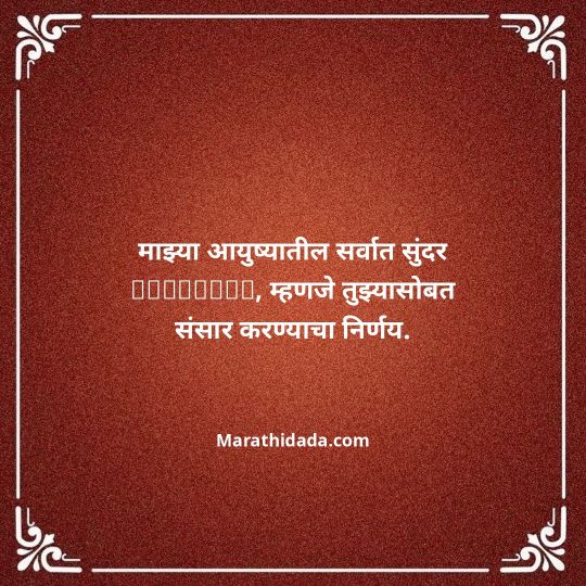navra-bayko-quotes-in-marathi-157