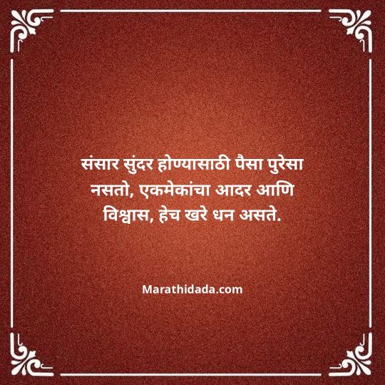 navra-bayko-quotes-in-marathi-158