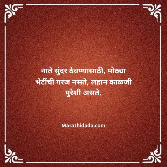navra-bayko-quotes-in-marathi-159