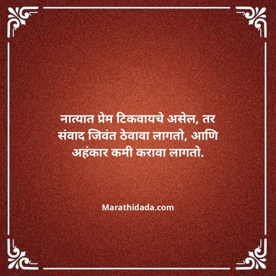 navra-bayko-quotes-in-marathi-160