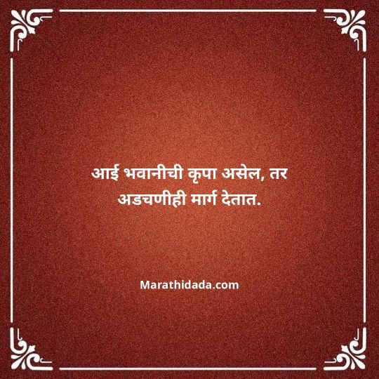 navratri-wishes-in-marathi-009