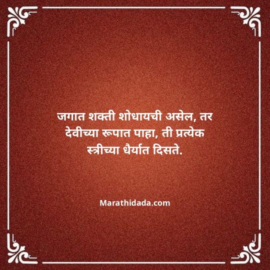 navratri-wishes-in-marathi-015