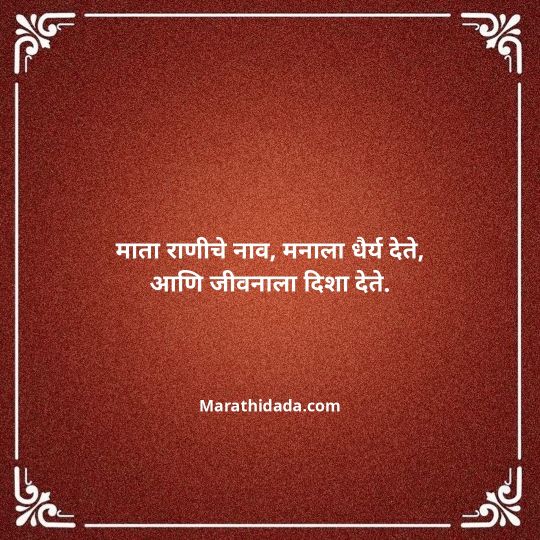 navratri-wishes-in-marathi-027