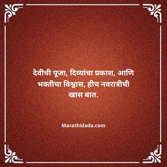 navratri-wishes-in-marathi-030