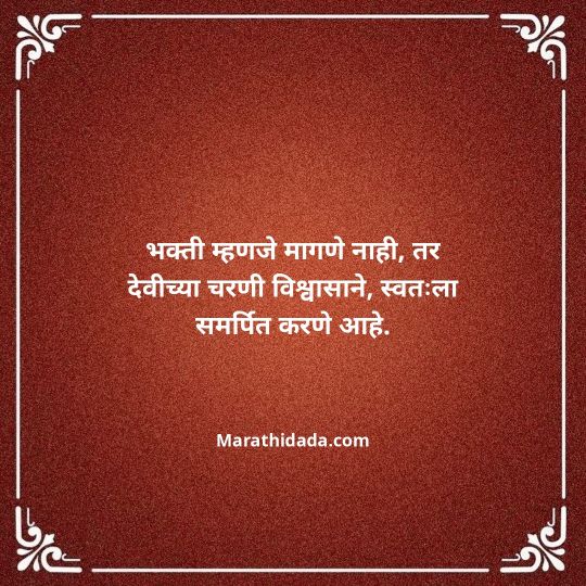navratri-wishes-in-marathi-032