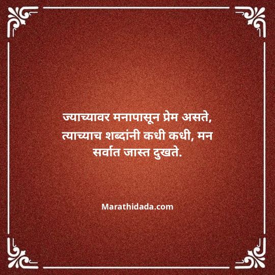 navratri-wishes-in-marathi-045