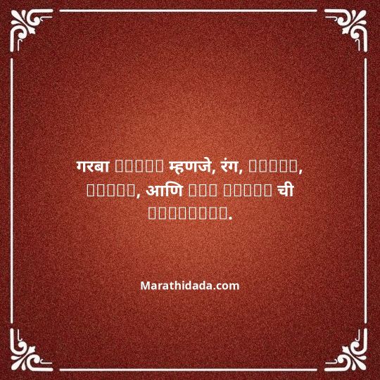 navratri-wishes-in-marathi-049
