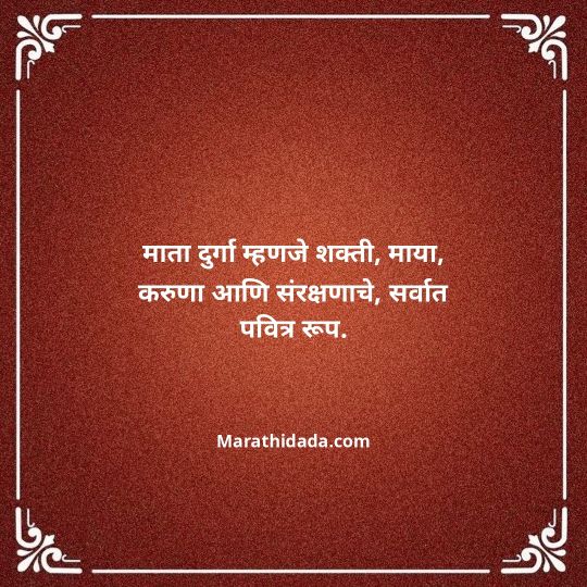 navratri-wishes-in-marathi-053