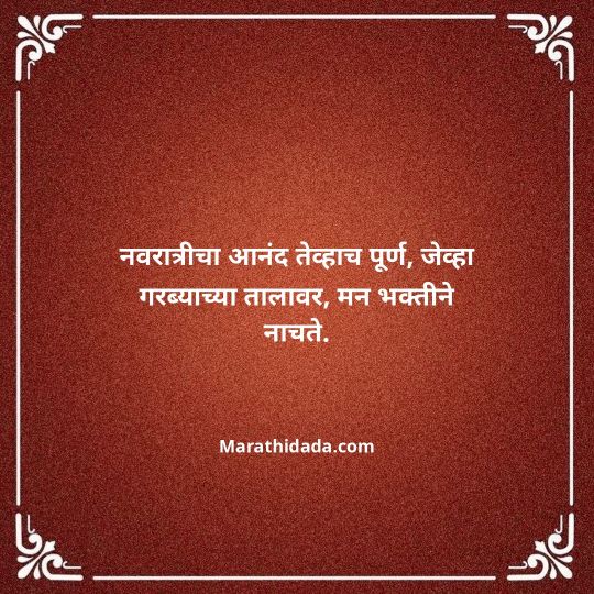 navratri-wishes-in-marathi-069