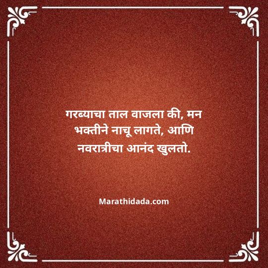 navratri-wishes-in-marathi-072