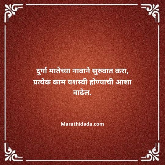 navratri-wishes-in-marathi-077