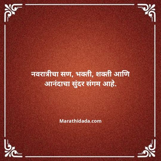 navratri-wishes-in-marathi-078
