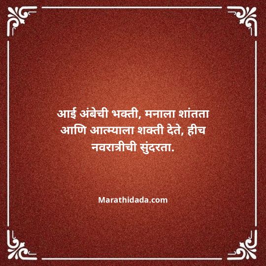 navratri-wishes-in-marathi-088